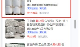 莆田爱采购竞价价格